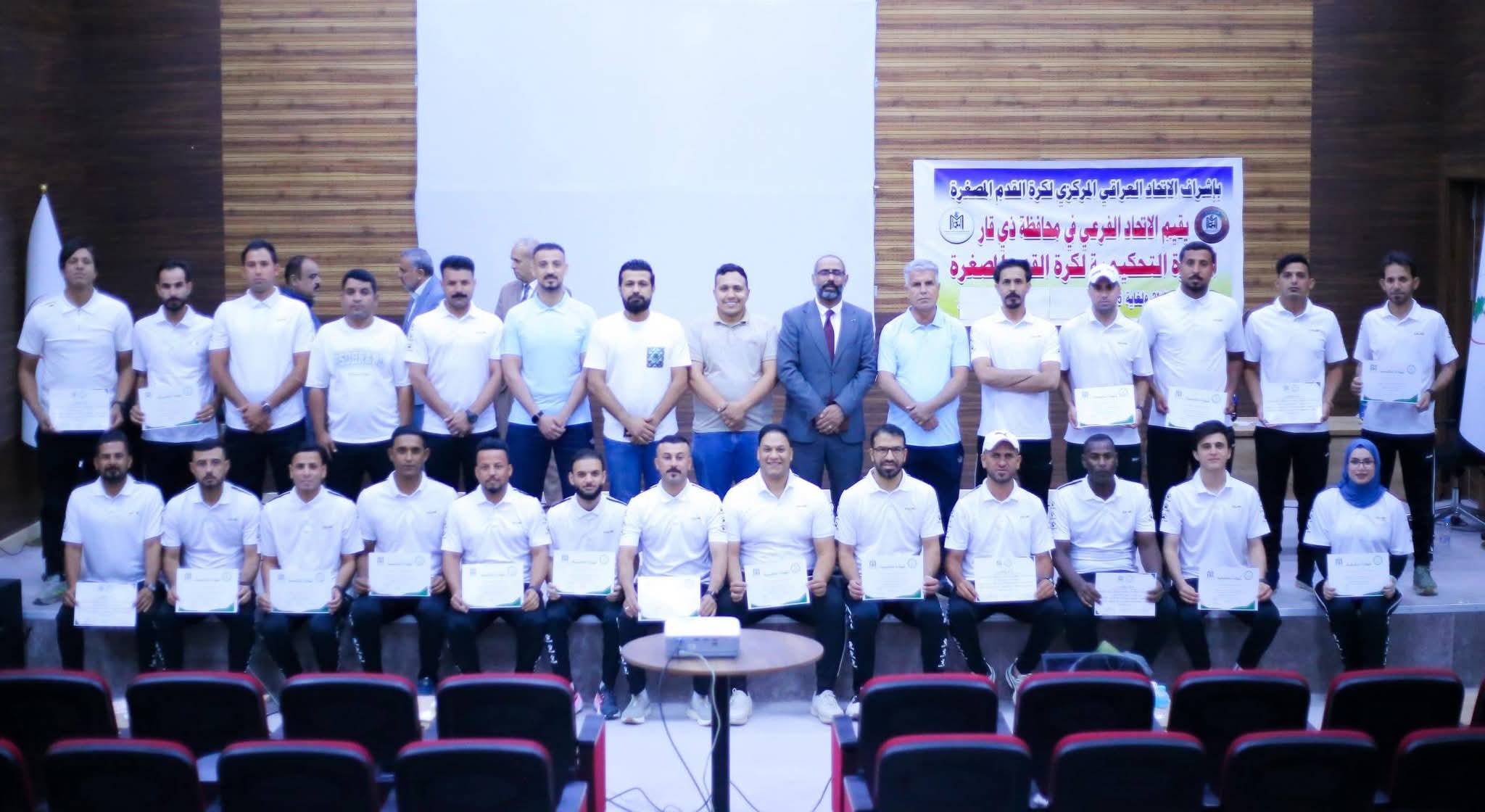 الاتحاد العراقي لكرة القدم المصغرة يُكرم المساهمين في إنجاح الدورة التحكيمية بذي قار 🏆